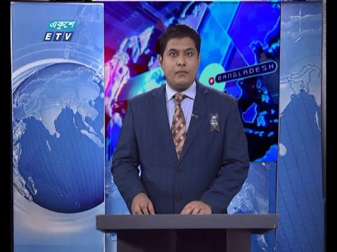 11 PM News || রাত ১১টার সংবাদ || 07 August 2020 || ETV News
