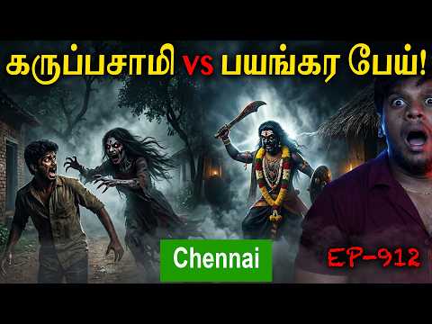 Subscriber Real life ghost Experience | பேய் பிடித்த இளைஞன், கடைசியில் கருப்பசாமி செய்த அதிசயம்!