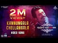 Kannungala Chellangala Video Song Nenjam Marappathillai Yuvan Shankar Raja Selvaraghavan