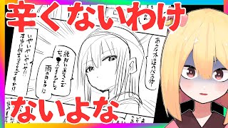 【漫画家志望】またボツになれる悦び