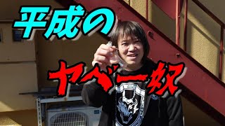 昭和生まれが平成のヤベーオモチャ「しーこっこ」を令和の時代に遊んでみた
