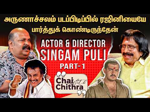 Watch Actor Singam Puli Interview on Superstar Rajinikanth