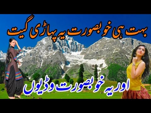 New pahari geet🍁Sadi Gali Kade Kade Aa Sajna🥀pahari mahiya pahari song gojri bait gojri geet gojri🎵