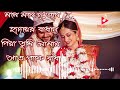 Sat Pake Bandha Bolo Piya Bolona Soft Romantic Bengali Movie Song