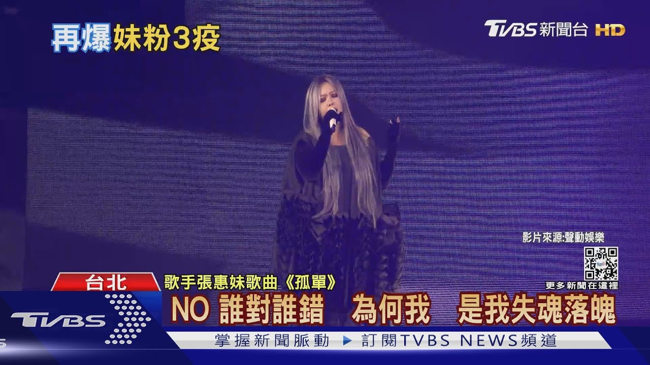 再爆足跡 台中男看阿妹演場會3天後染疫