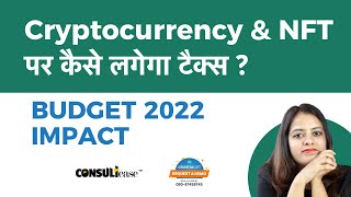 Taxation of Cryptocurrency and digital assets, NFT in India, Budget 2022 | ConsultEase with ClearTax