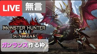 [PS5]MHR:SB ゆっくりやり込む Part 12