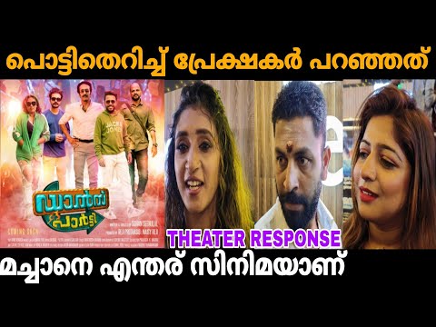 Dance Party (2023), Dance Party Malayalam Movie, Movie Reviews, Showtimes