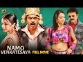 Namo Venkatesaya Malayalam Comedy Full Movie Venkatesh Trisha Devi Sri Prasad നമോ വെങ്