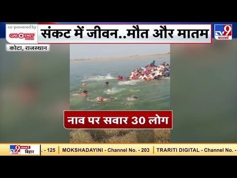 शॉकिंग वीडियो...ट्रेजडी@मझधार.. नदी की तेज़ धार...बहे नाव सवार
