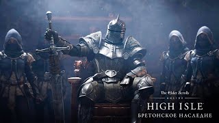 Видео The Elder Scrolls Online: High Isle Upgrade BethesdaKEY
