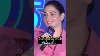 కండోమ్ వాడితే తప్పేంటి😨👌 #tamannaah  About Use Of C0ND0M