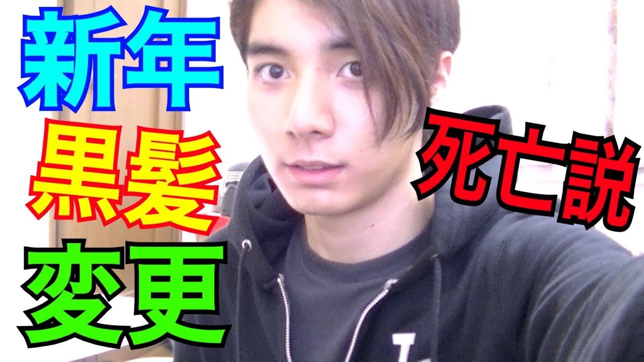 マジで2019年あけおめ、3年ぶりに黒髪にしました！【髪型】