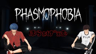 むーシンダテンシの生放送【PHASMOPHOBIA】ホラーゲーム