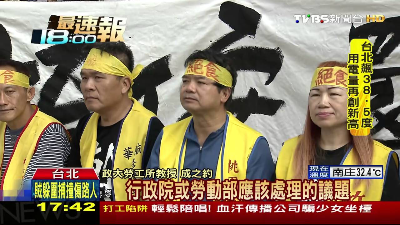 失約資方以保持距離？　勞資僵局總統難解