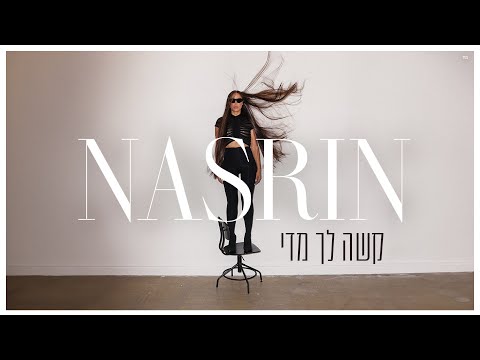 קשה לך מדי