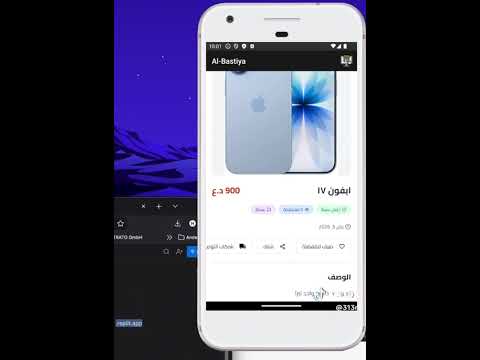 البسطية: بيع وشراء المنتجات والخدمات داخل العراق