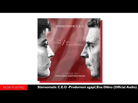 Stereomatic C.E.O.- A Thesis on Prodomeni Agapi/Ena Dilino (Full Album//Official Audio)