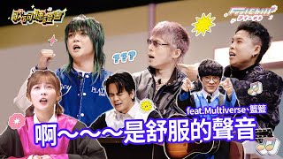 [趣味] 歌詞聽證會ft.multiverse