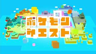 【実況】コツコツやるよポケモンクエスト前編