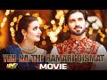 YEH NA THI HAMARI QISMAT MOVIE MUNEEB BUTT HIRA MANI AIZA AWAN NOOR HASSAN ARY FILMS