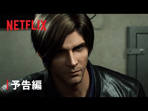Trailer de Biohazard: Infinite Darkness