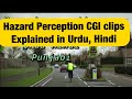 Hazard Perception theory test | CGI clips | Urdu, Hindi & Punjabi |  2022 | UK Driving Theory Test |