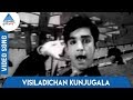 Maanavan Tamil Movie Songs Visiladichan Kunjugala Video Song TMS P Susheela Shankar Ganesh