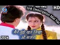 Maine Tujhe Khat Likha Full HD 1990 MERA PATI SIRF MERA HAI