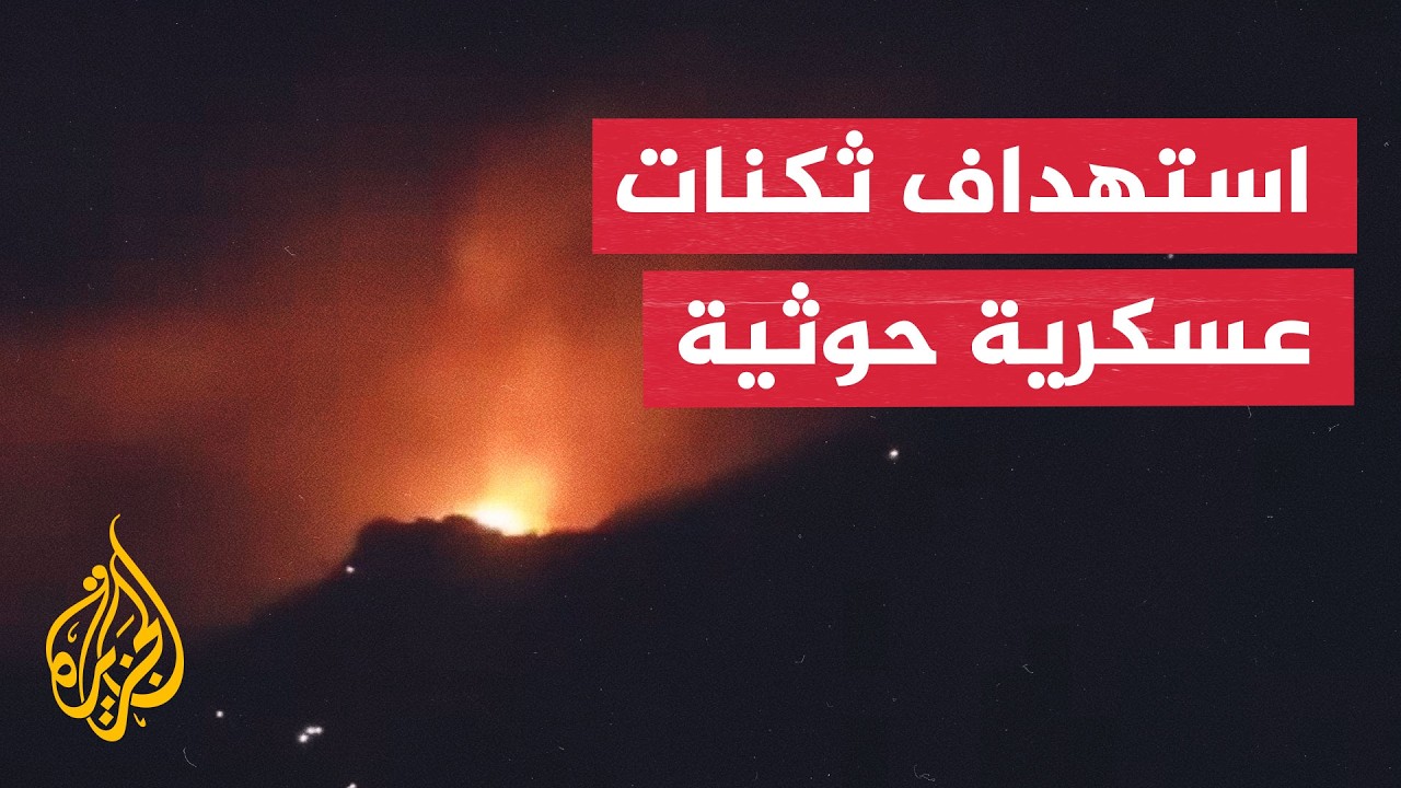 قوات تابعة للحكومة اليمنية تستهدف آليات وثكنات عسكرية تابعة للحوثيين