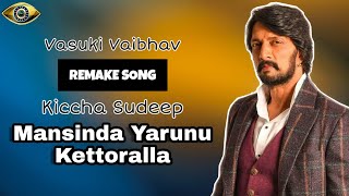 Mansinda Yarunu Kettoralla - Sudeep Version  Vasuk