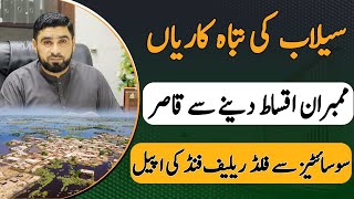 Flood Relief Appeal | Real Estate Members Support Initiative