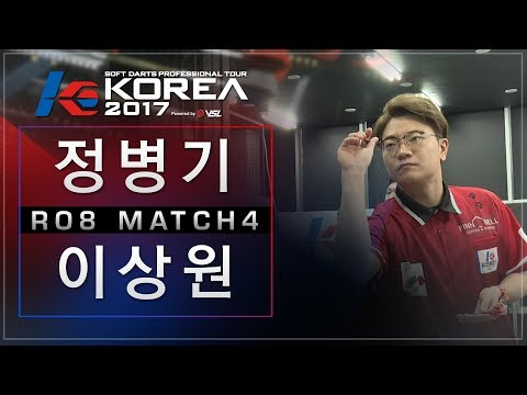 Byunggi Jeong vs Sangwon Yi - Ro.8 Match4 - Dartslive KOREA 2017 STAGE 3 DAY2