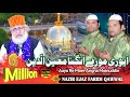 Aayo Re Morey Angna Moinuddin New Qawwali NAZIR EJAZ FARIDI QAWWAL HabibChishti