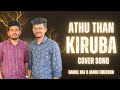 Adhu Than Kiruba அது தான் கிருபை Cover Song Fire Of Yahweh Johnjebaraj Cov