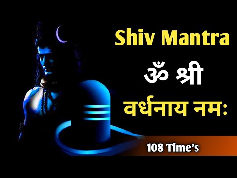 // ॐ श्री वर्धनाय नमः 108 Time's // Om Shri Vardhanaye Namah 108 Time's