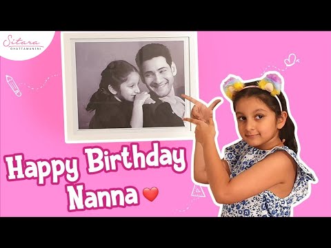 Sitara Ghattamaneni wishes Mahesh Babu | Sitara Ghattamaneni Channel