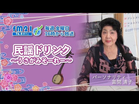 9月2日放送分・・・こちらをクリックしてyoutubeへ移動です👆