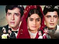 Dil Ne Pukara Full Movie Shashi Kapoor Rajshree सच्चे प्यार की सबसे 