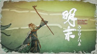 WUCHANG: Fallen Feathers video 1