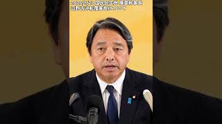 【辺野古沖転覆事故】同志社国際高校は杜撰だ。榛葉幹事長#国民民主党 #政治 #自民党