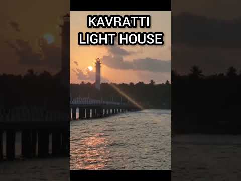 🔥 KAVARATTI LIGHT HOUSE at Sunset 🌅 | Lakshadweep Paradise #Shorts