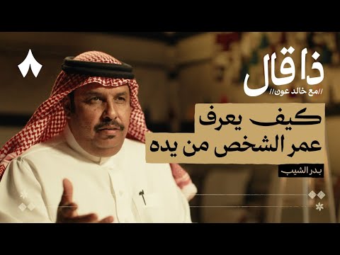 إذاعة ثمانية