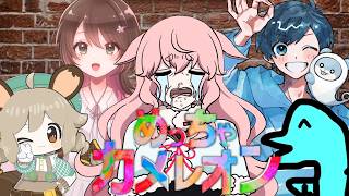 【めっちゃカメレオン】も～っと！カメレオン #めっちゃ仲良ﾋﾟ 【どっとライブ / もこ田めめめ視点】