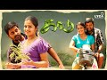Kaadu Full Tamil Film Stalin Ramalingam Lyca Productions