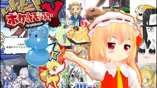 【ポケモン】ポケモンYをふらっと実況改　ぱーと１