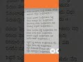 Annamayya Keerthanalu Pedigree Talambrala Pellikuthuru Song Lyrics In Telugu
