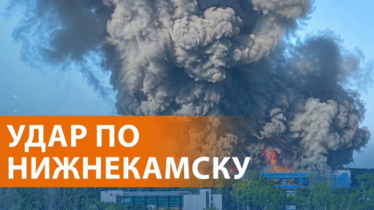 Атака ВСУ на Нижнекамск. Удар по Одессе. "Яблоко" снимают с выборов. Новосибир