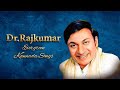 Dr Rajkumar Evergreen Kannada Songs ️ Best Classic HD Kannada Hits
