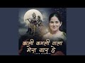 Kali Kamli Vala Mera Yaar Hai